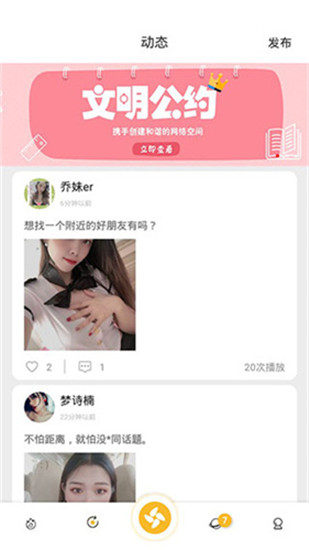 秋葵视频APP3