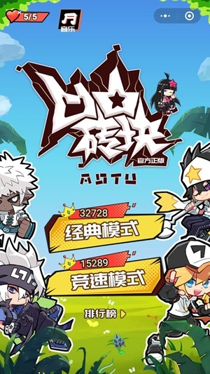 凹凸砖块1
