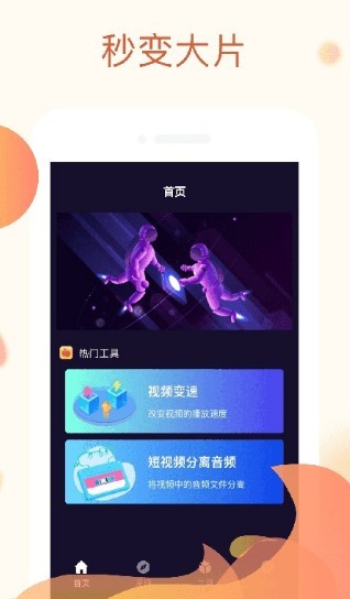 秋葵视频男人的加油站2