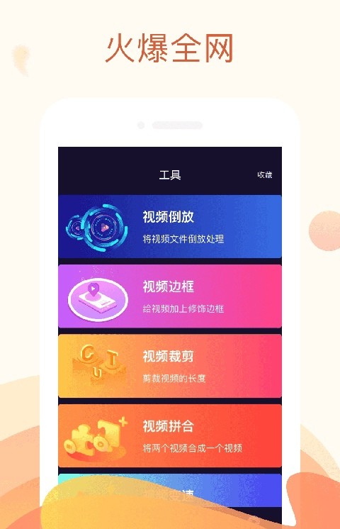秋葵视频男人的加油站4