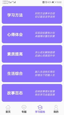初中帮手机3
