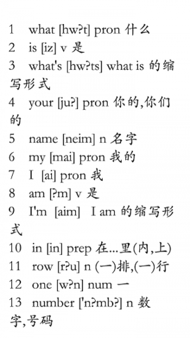 初中趣味英语手机版3