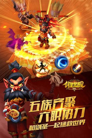 剑圣觉醒OL2