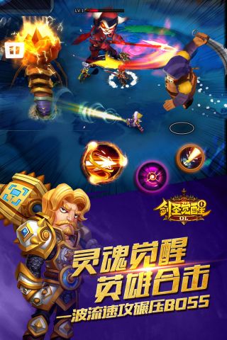 剑圣觉醒OL3