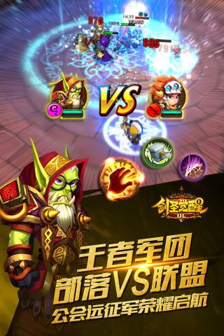 剑圣觉醒OL5