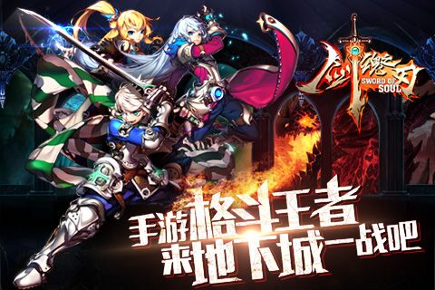 剑魂之刃小米版软件4