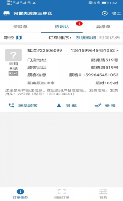 阿雷达官方版1