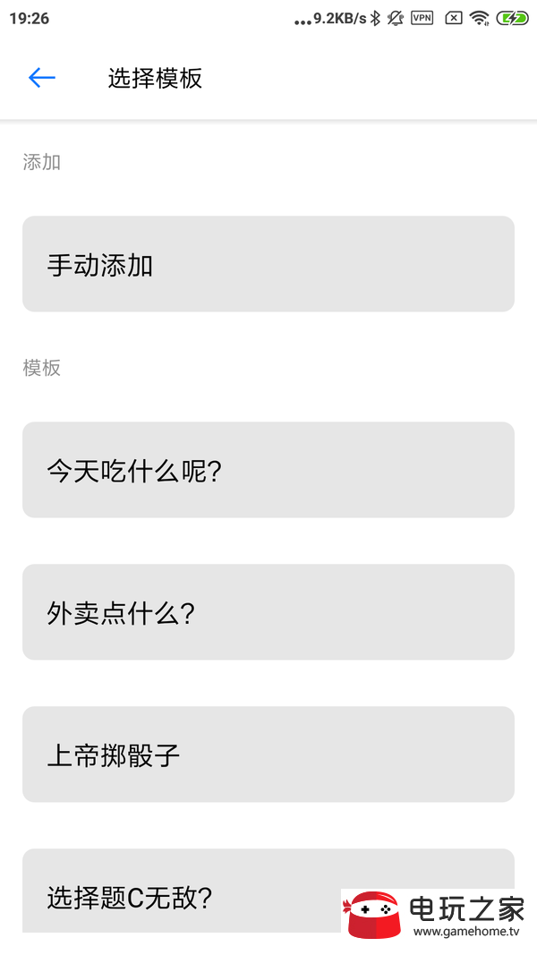 下决定1