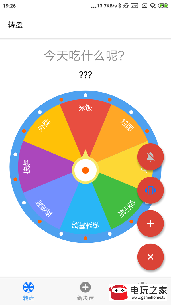 下决定3
