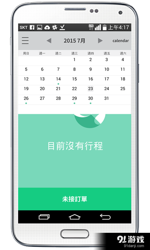 易路2