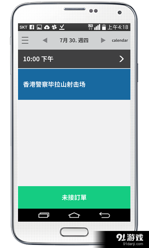 易路4