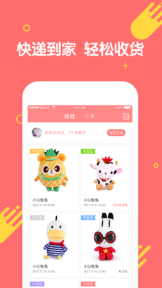 快手夹娃娃1