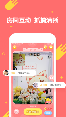 快手夹娃娃2