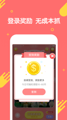 快手夹娃娃4