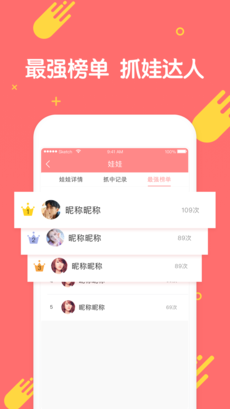 快手夹娃娃5