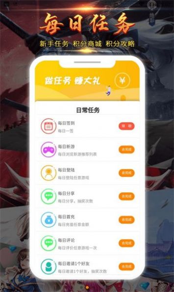 九四酷玩游戏盒子App2