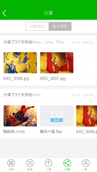 N2云盘4