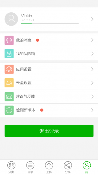 N2云盘5