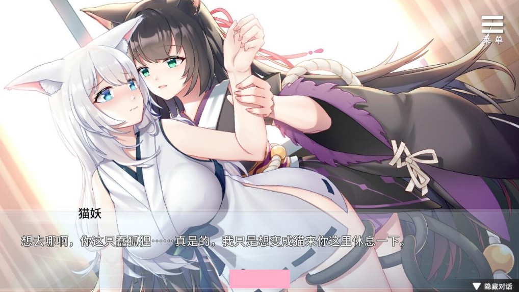 与狐妖的同居生活2全cg解锁版1