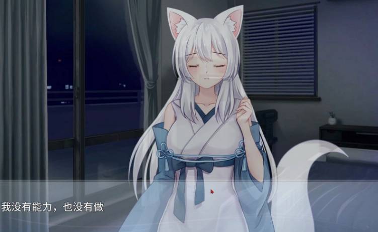 与狐妖的同居生活2