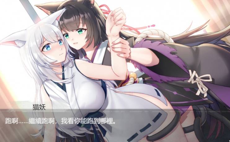 与狐妖的同居生活3