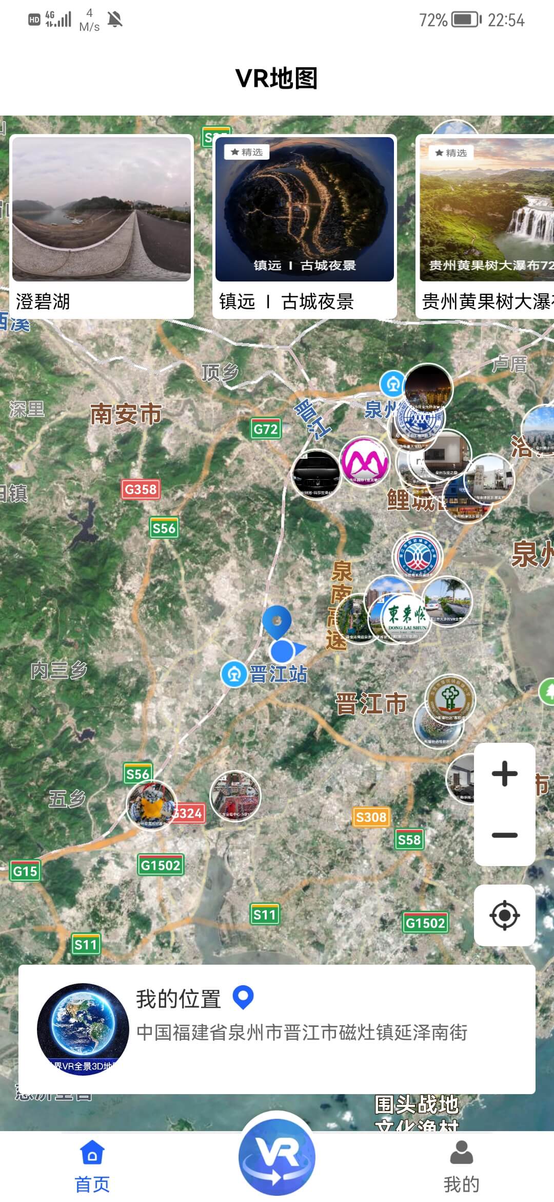 世界VR全景3D地图3