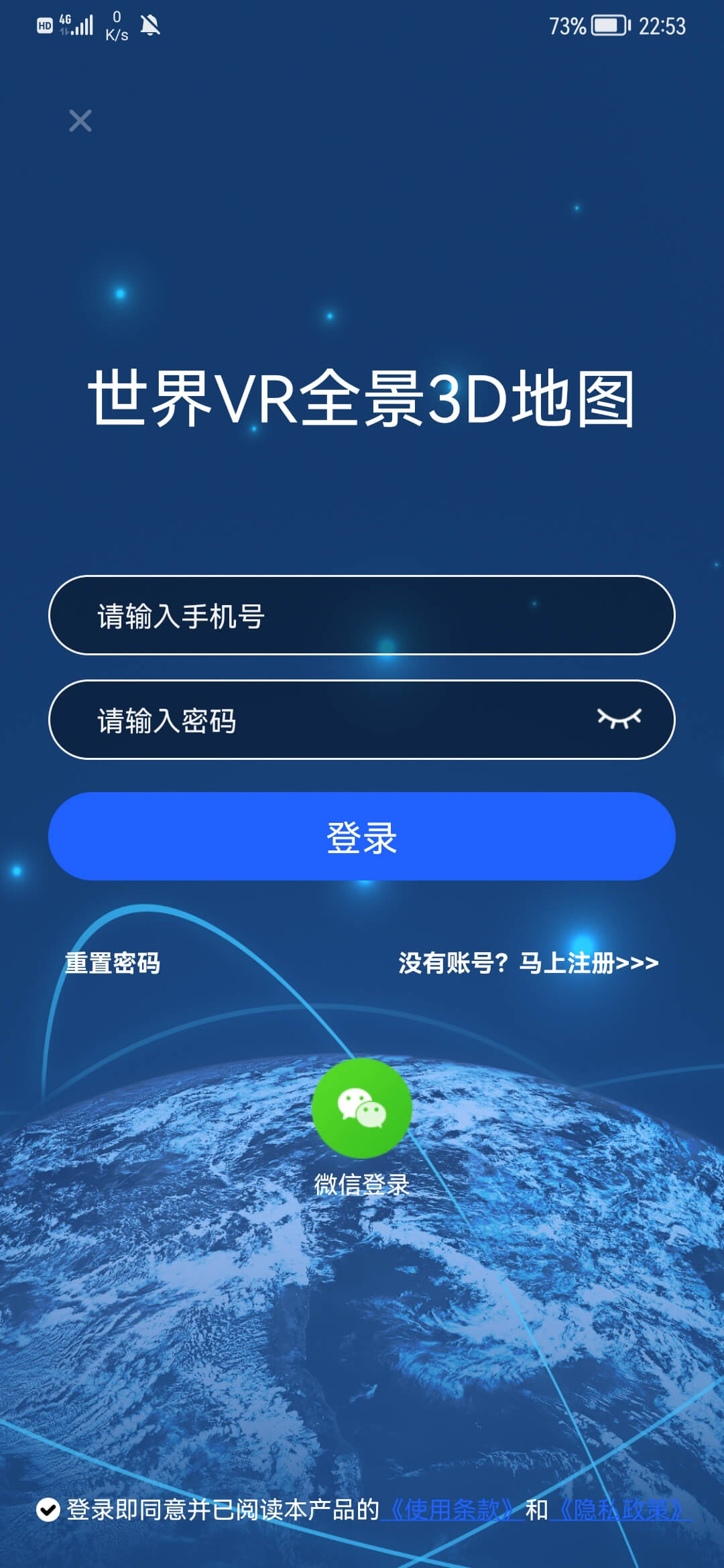 世界VR全景3D地图4