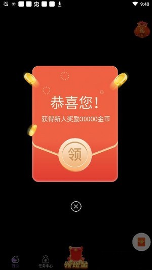 攒豆豆极速版3