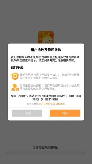 攒豆豆极速版4