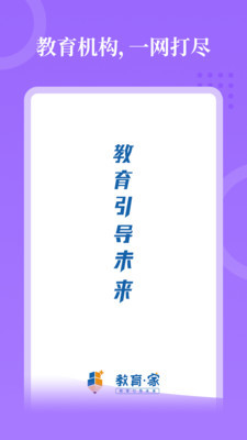 教育家1