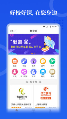 教育家3