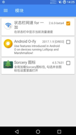 一加状态栏网速(一加状态栏网速显示插件)V2.7.2 安卓版3