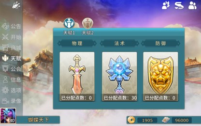 刀塔西游官方1