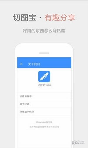 切图宝1