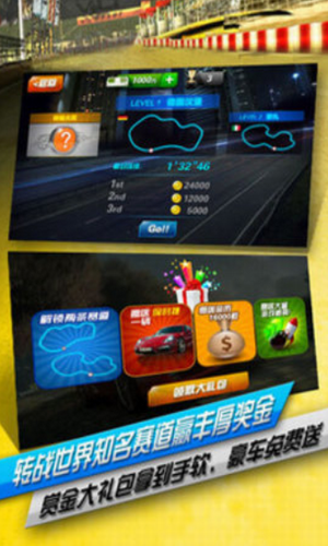 无限飞车2