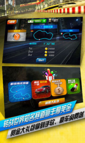 无限飞车3