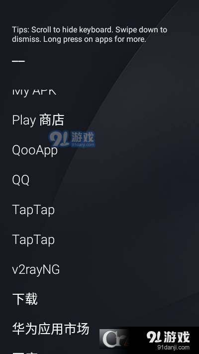 Olauncher极简启动器3