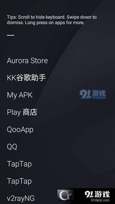 Olauncher极简启动器4