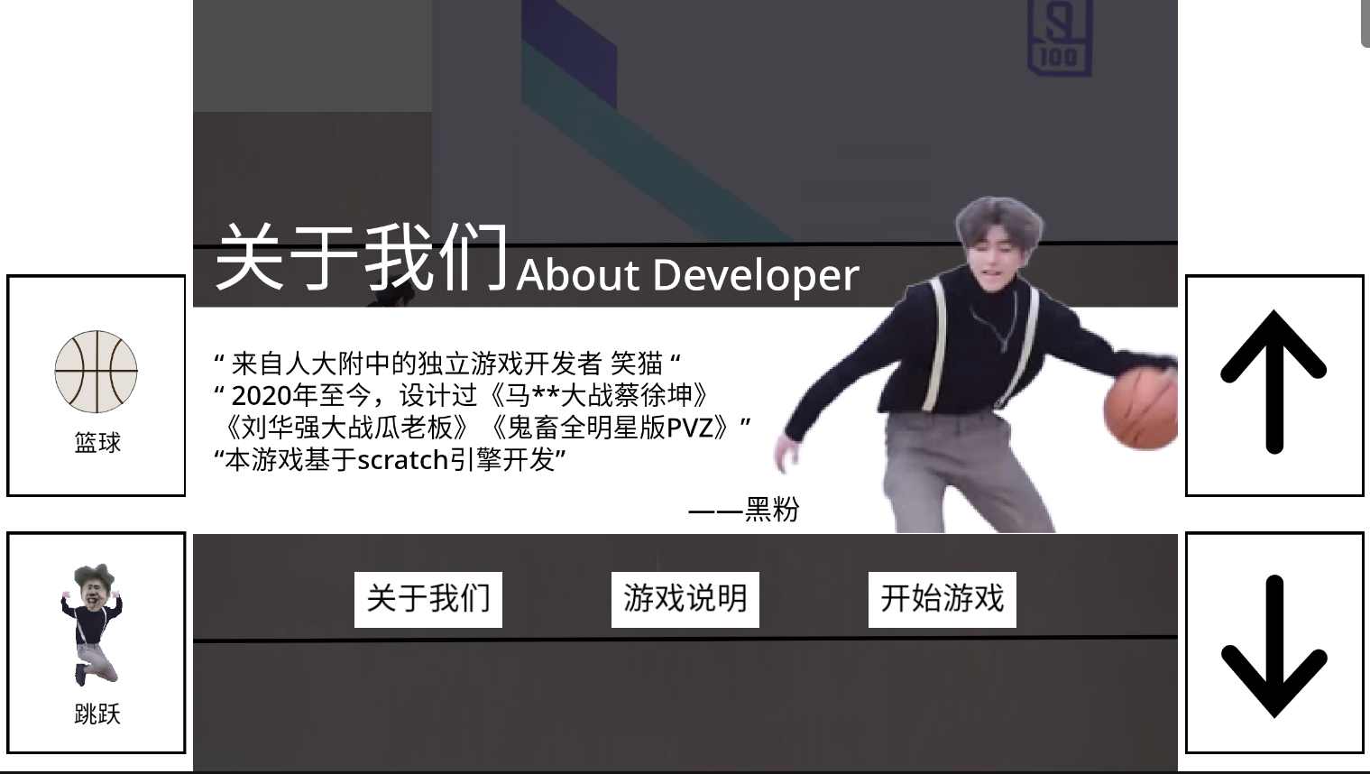坤坤跑步鸡3