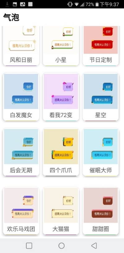 QQ装扮酷2