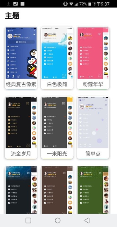 QQ装扮酷3