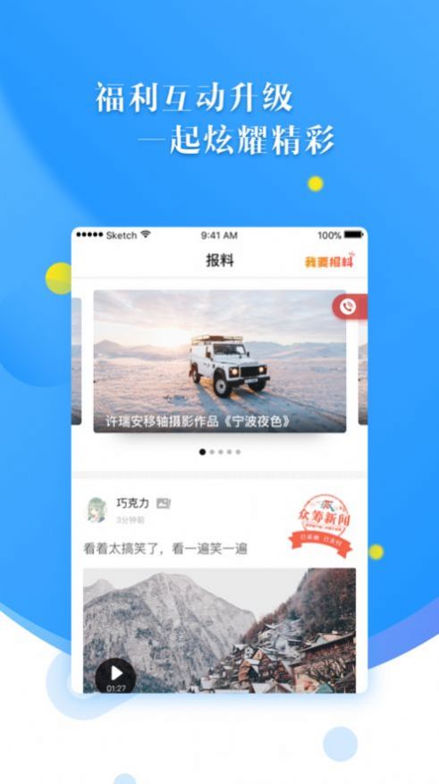 甬易办1