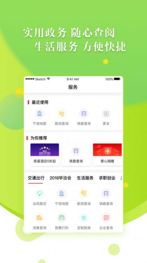 甬易办2