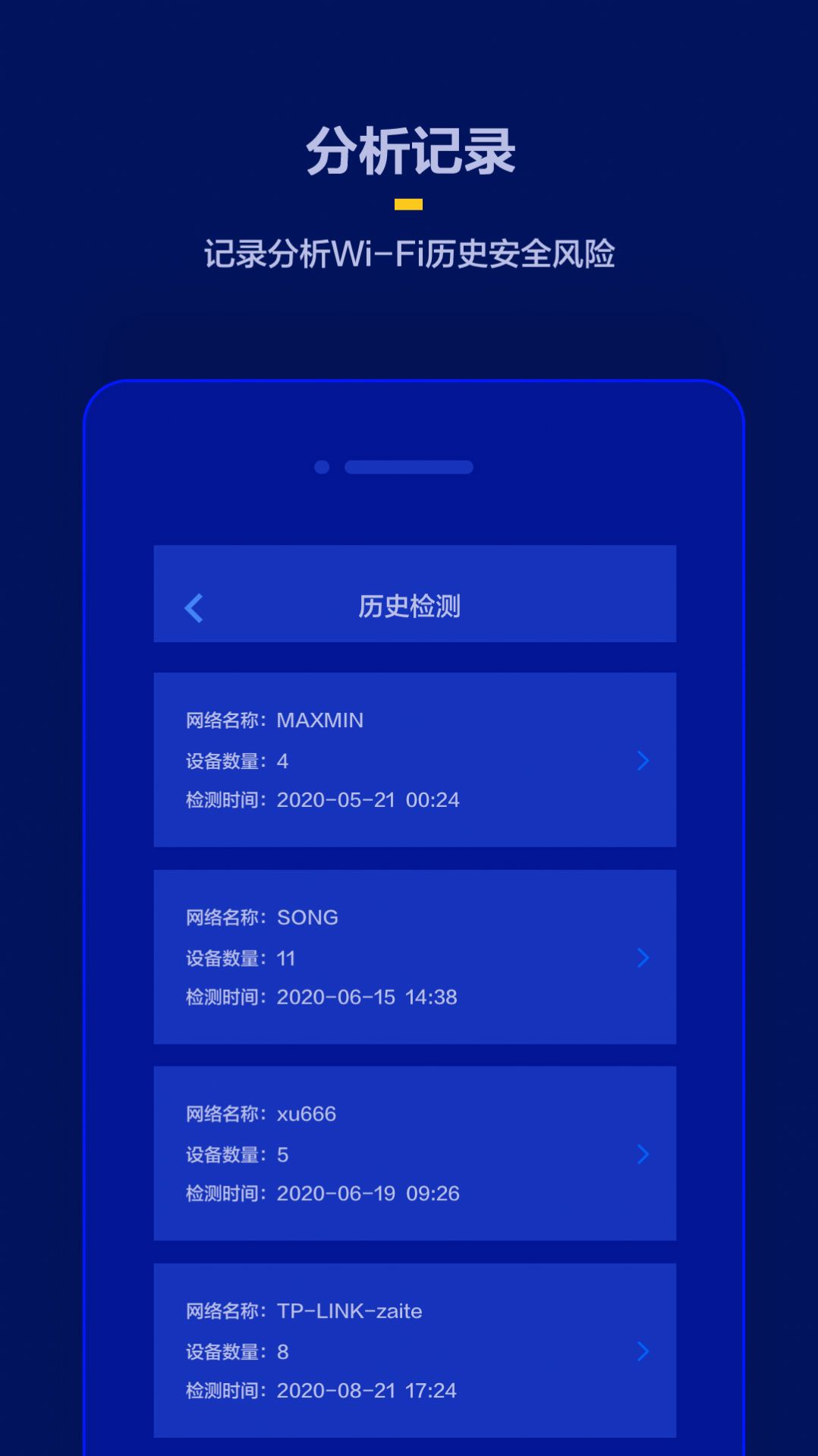 针孔摄像头检测2