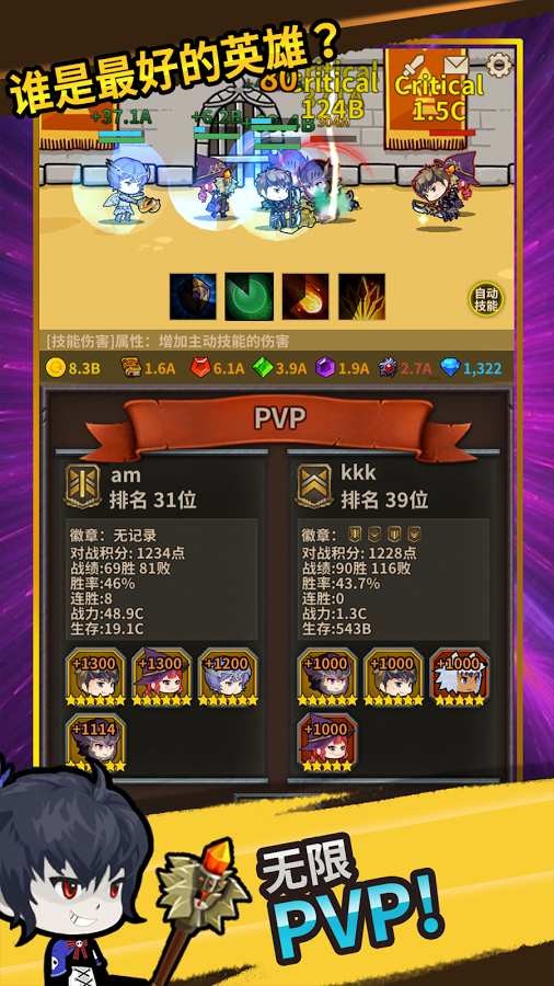 无限远征队VIP版4