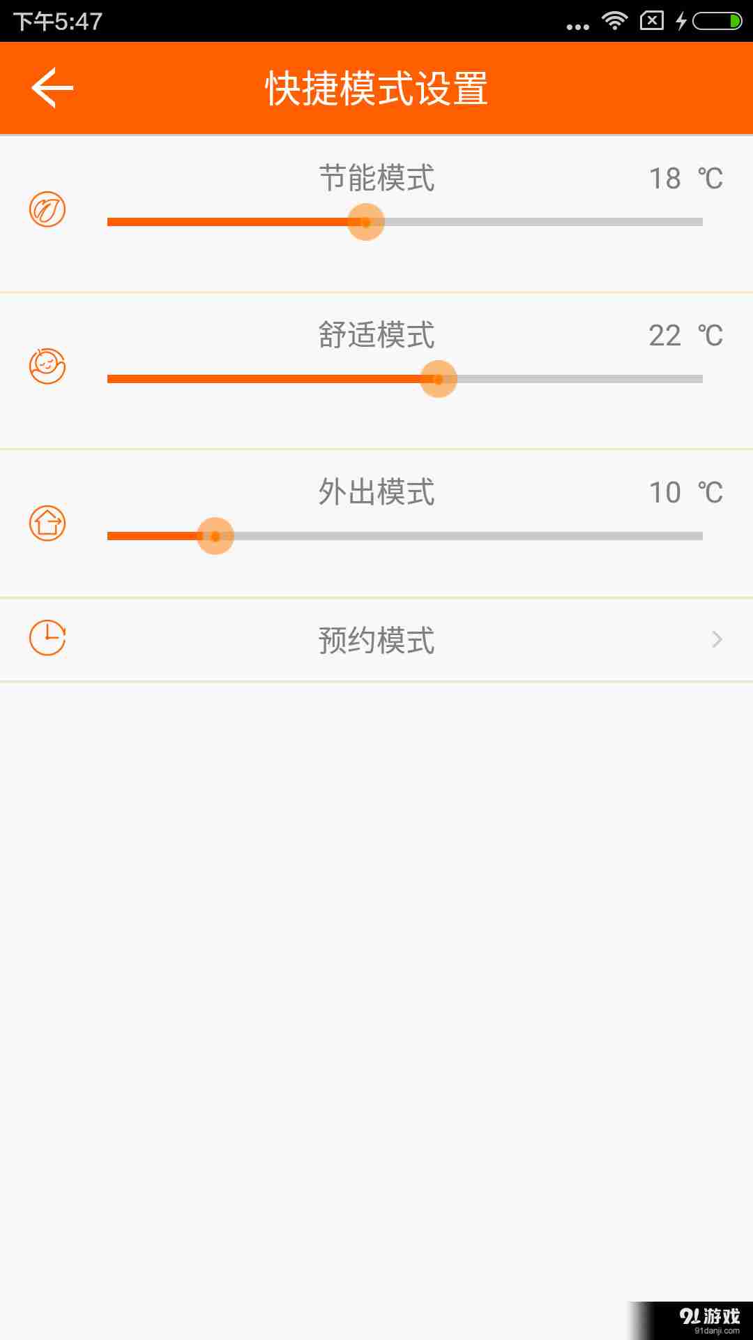 日丰3