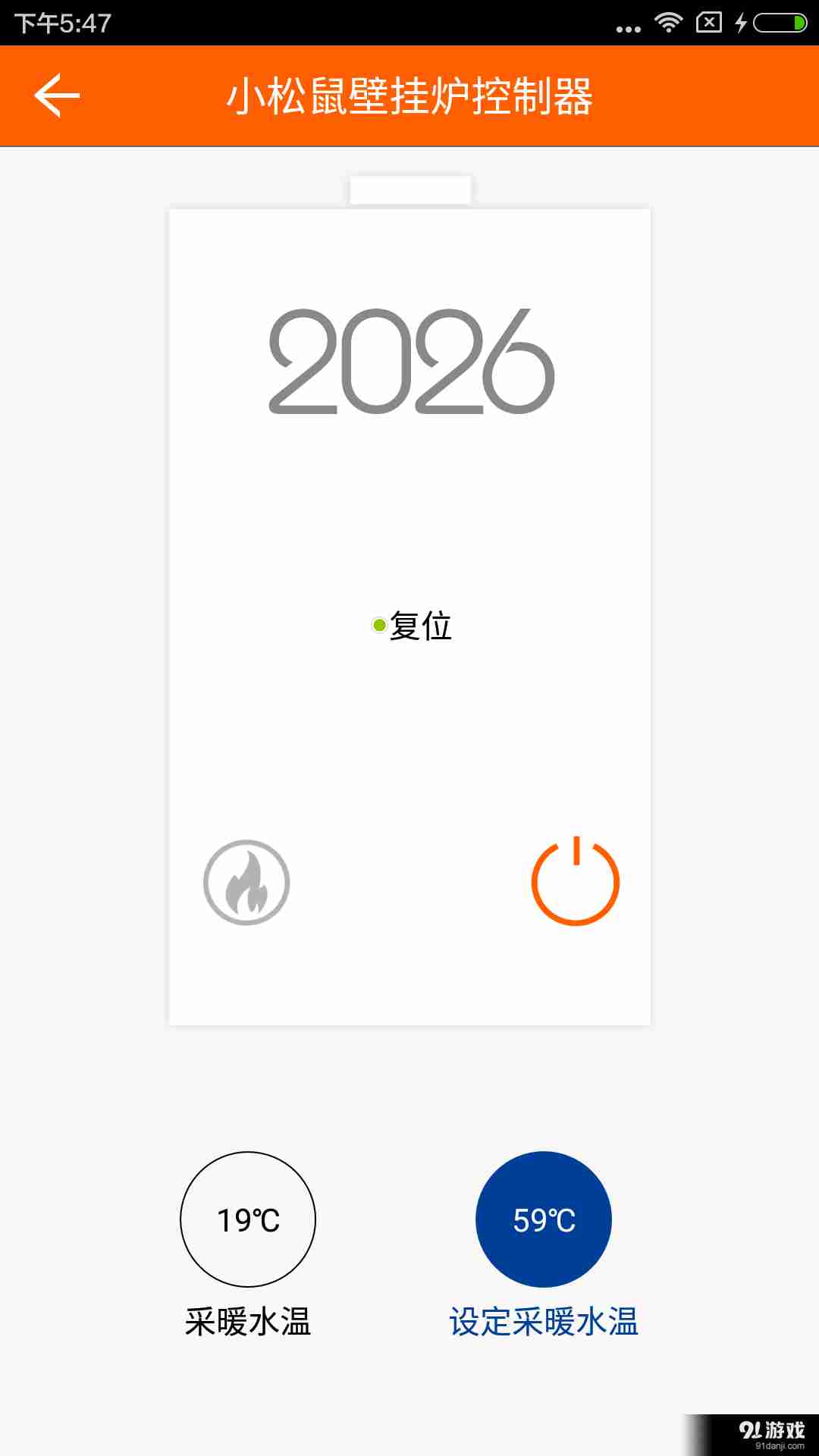日丰4