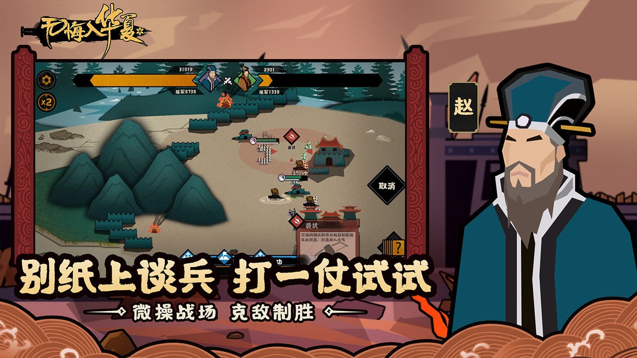无悔华夏三皇五帝3