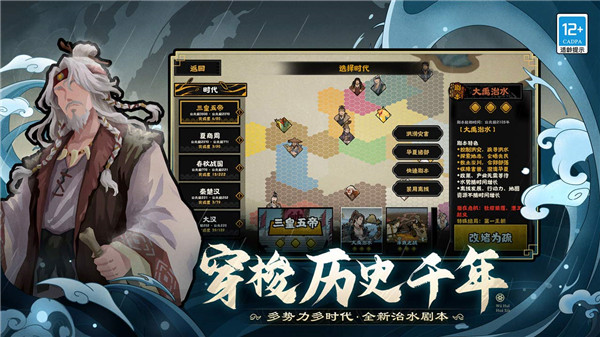 无悔华夏全朝代无限资源1