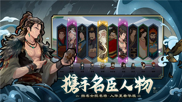 无悔华夏全朝代无限资源2